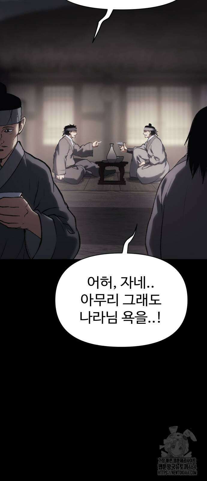 체탐자 45화 80