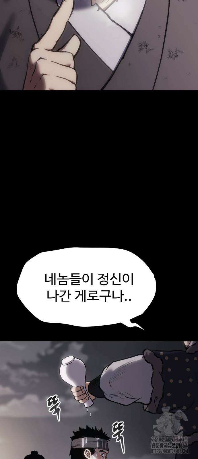 체탐자 45화 82