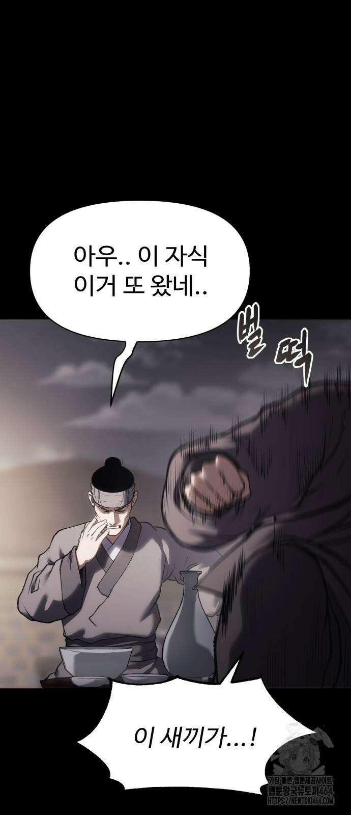 체탐자 45화 85