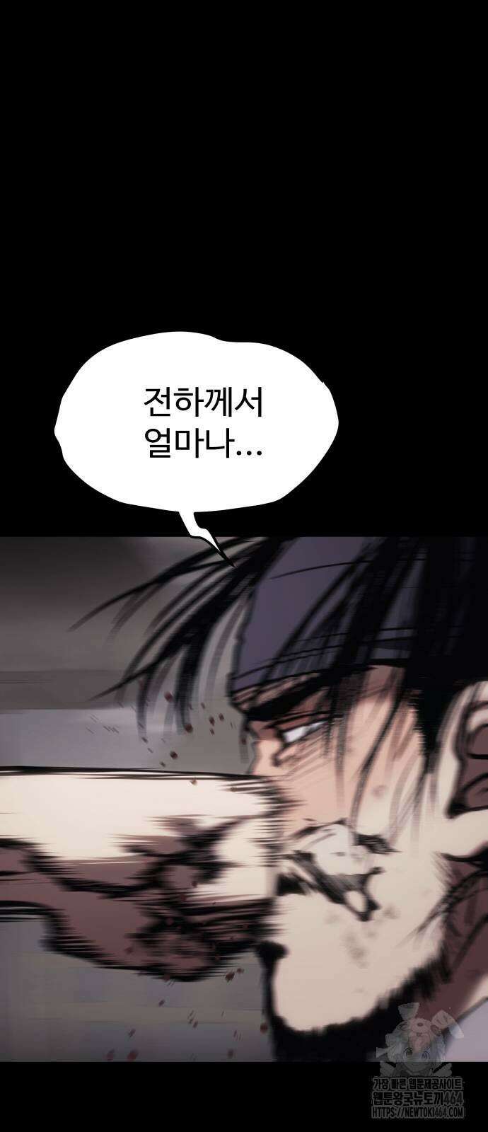체탐자 45화 86