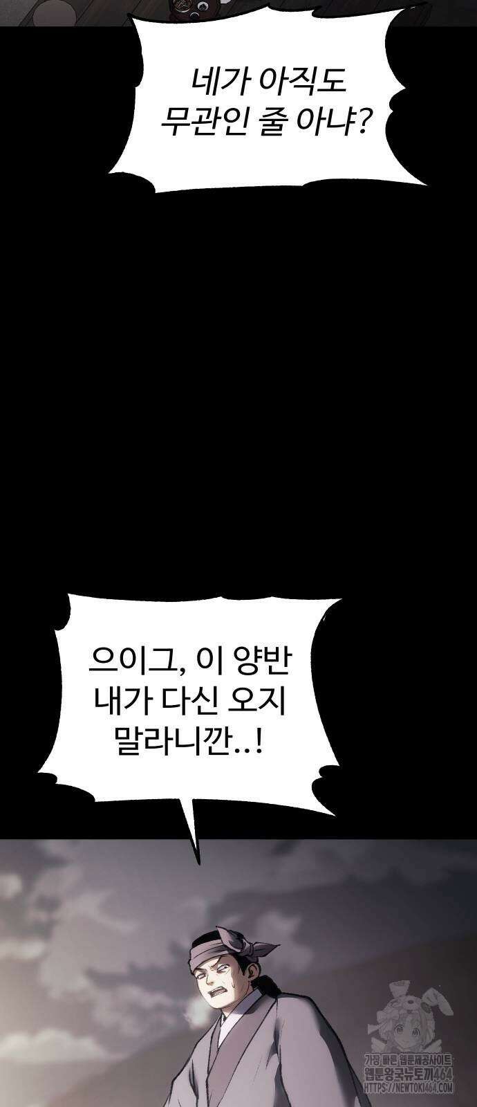 체탐자 45화 88