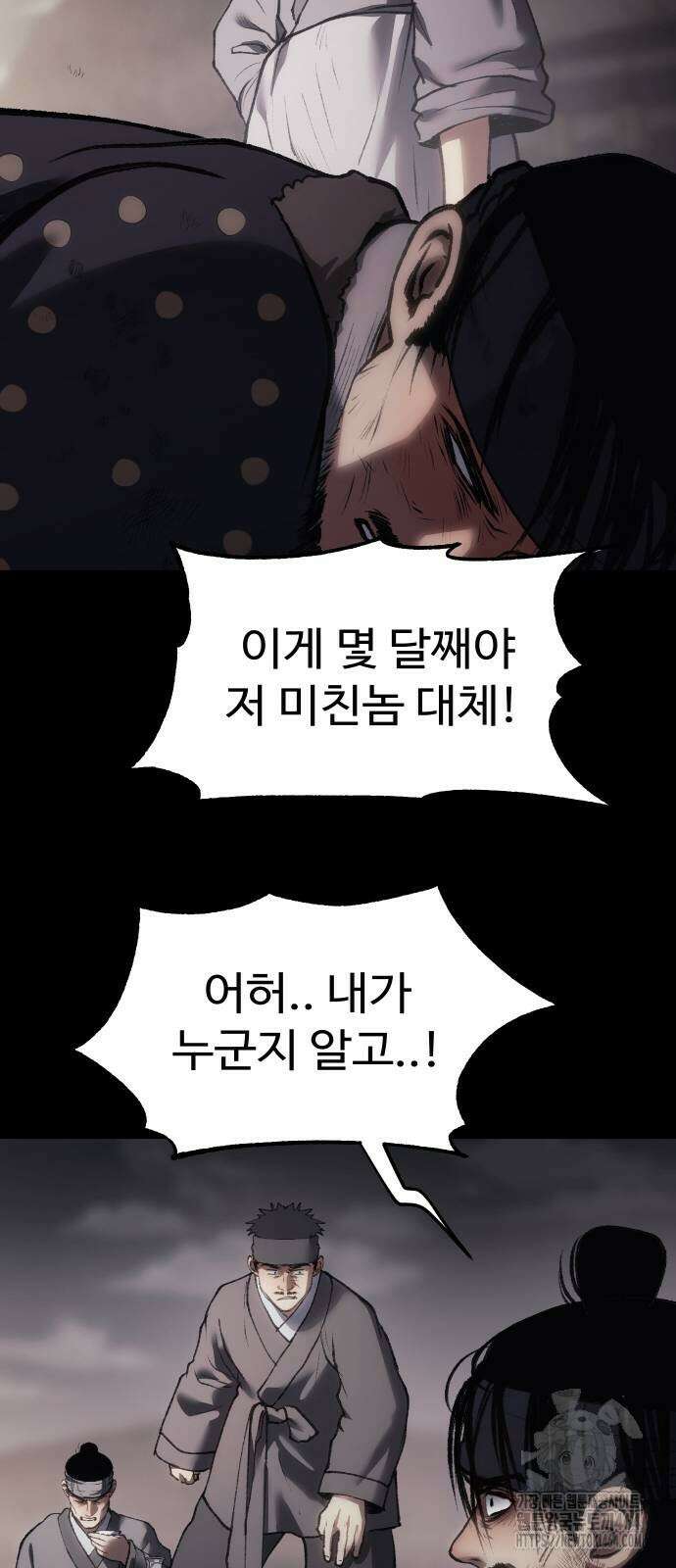 체탐자 45화 89