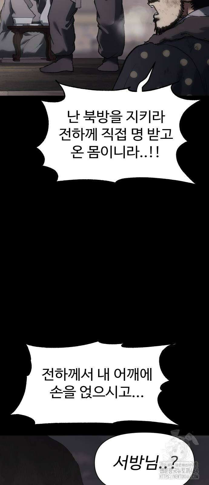 체탐자 45화 90