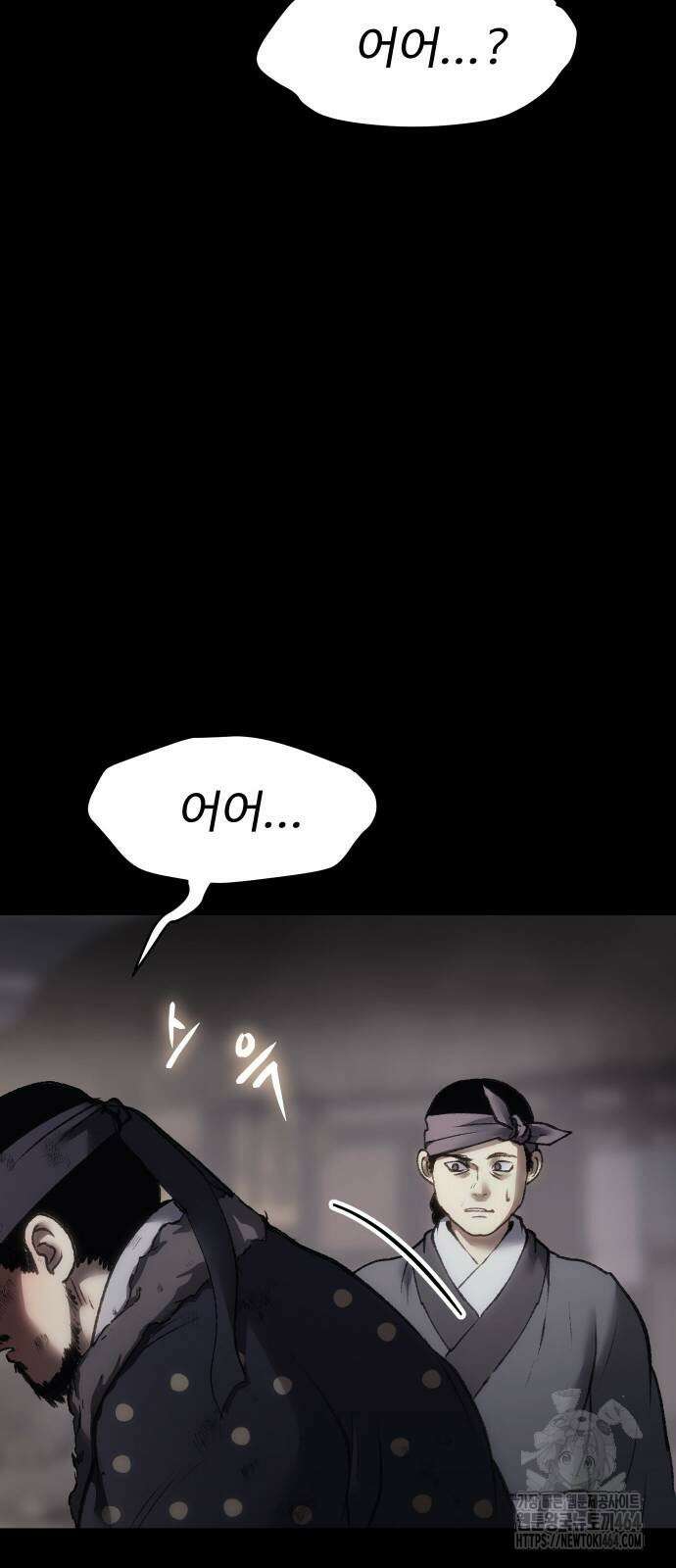체탐자 45화 94