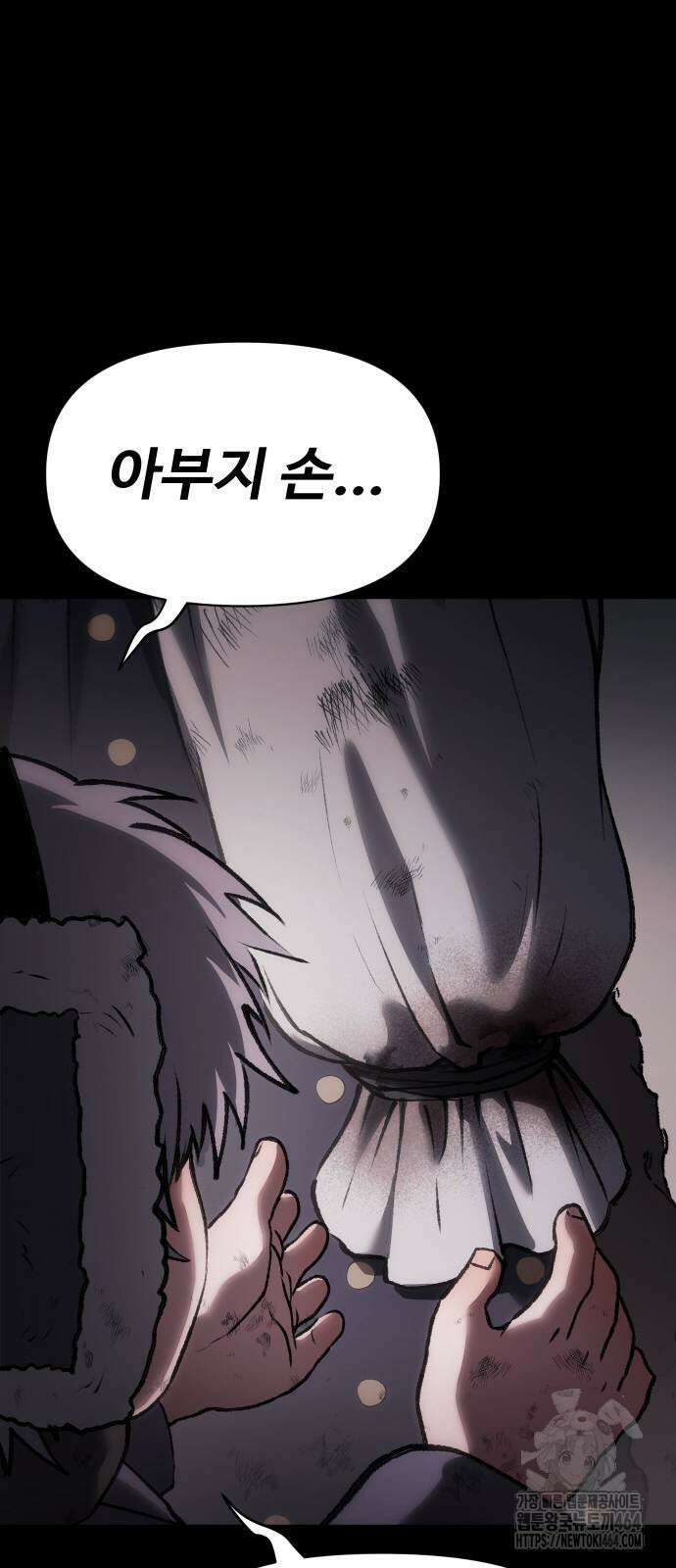 체탐자 45화 103