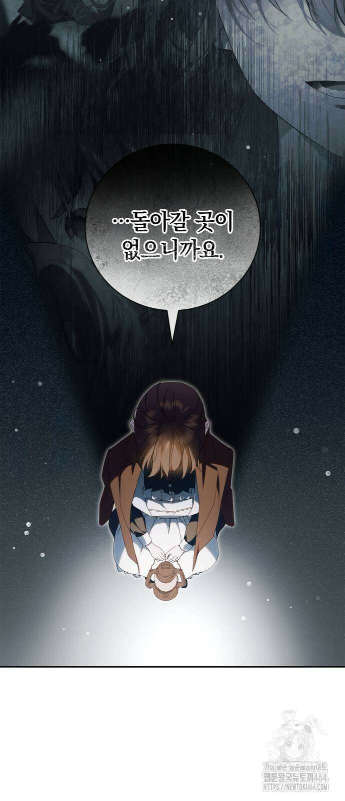 백작가의 비밀스런 시녀님 14화 8