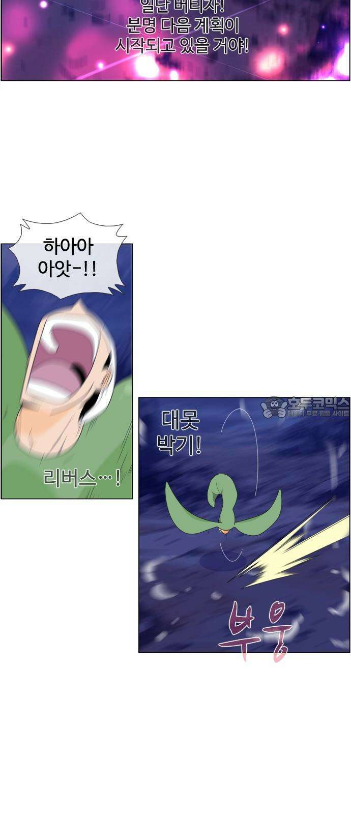 에이머 시즌4- 110화 신계(1) 6