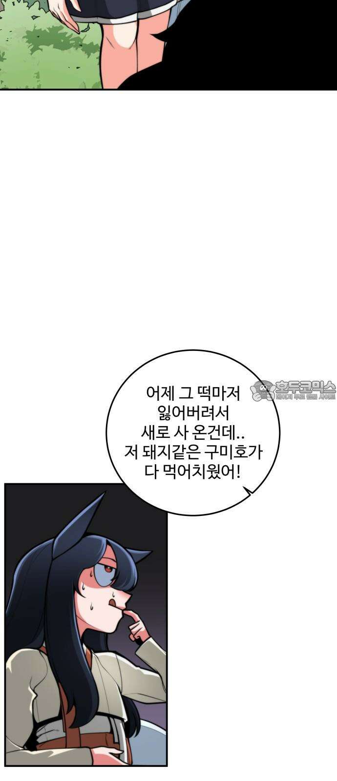 여우자매 2부 2화 - 토끼와 호랑이 2 3