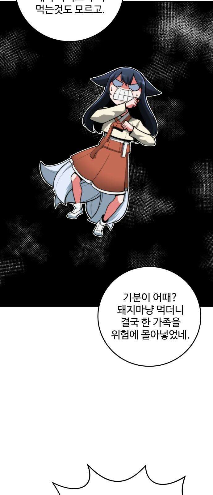 여우자매 2부 2화 - 토끼와 호랑이 2 5