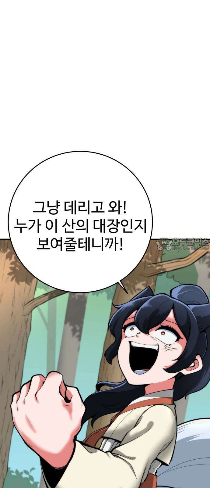 여우자매 2부 2화 - 토끼와 호랑이 2 9