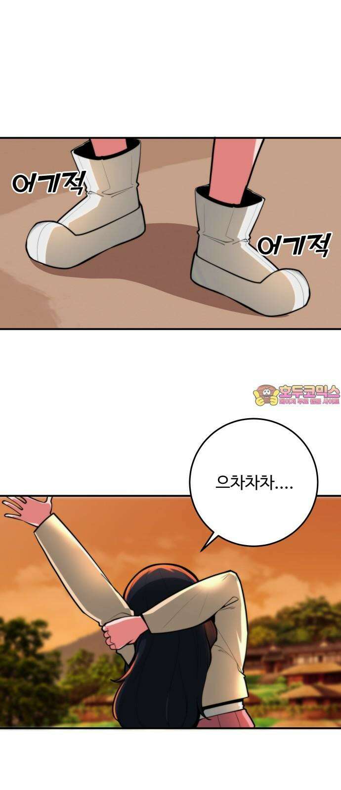 여우자매 2부 4화 - 불가살이 2 1