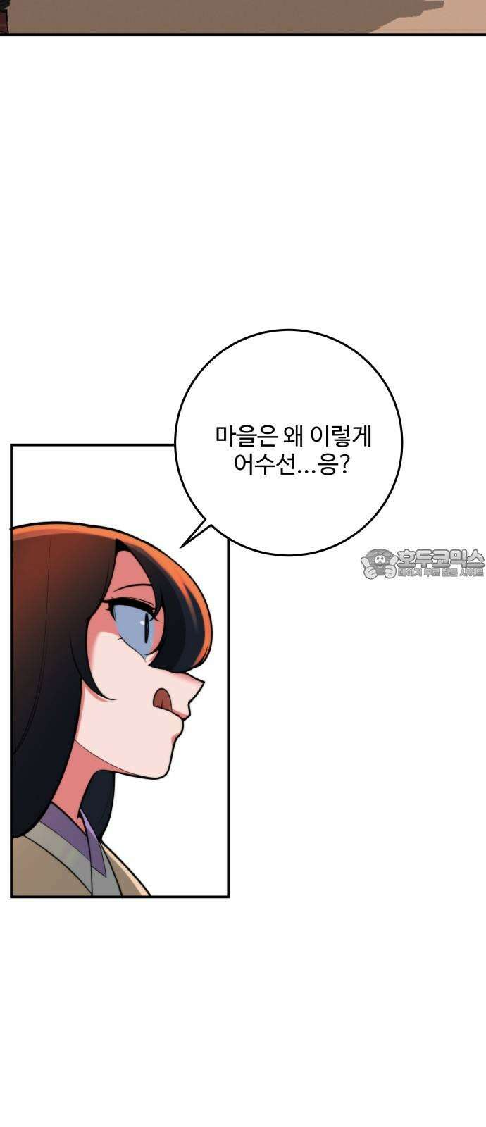 여우자매 2부 4화 - 불가살이 2 3
