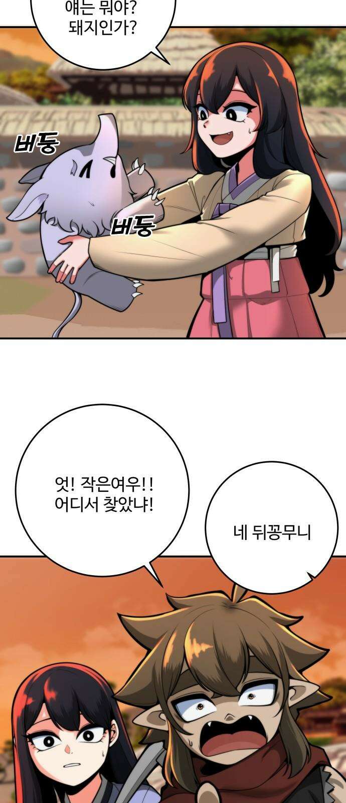 여우자매 2부 4화 - 불가살이 2 7