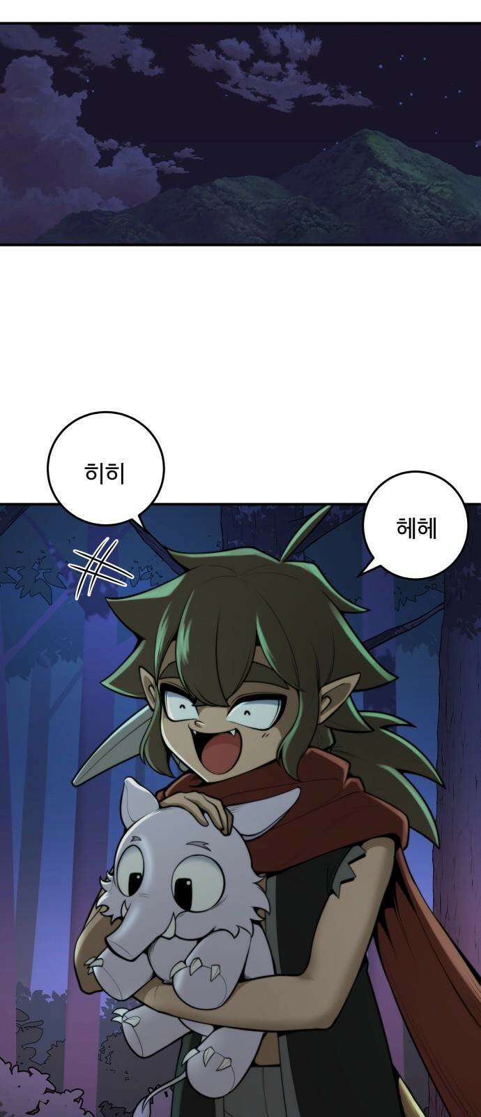 여우자매 2부 4화 - 불가살이 2 10