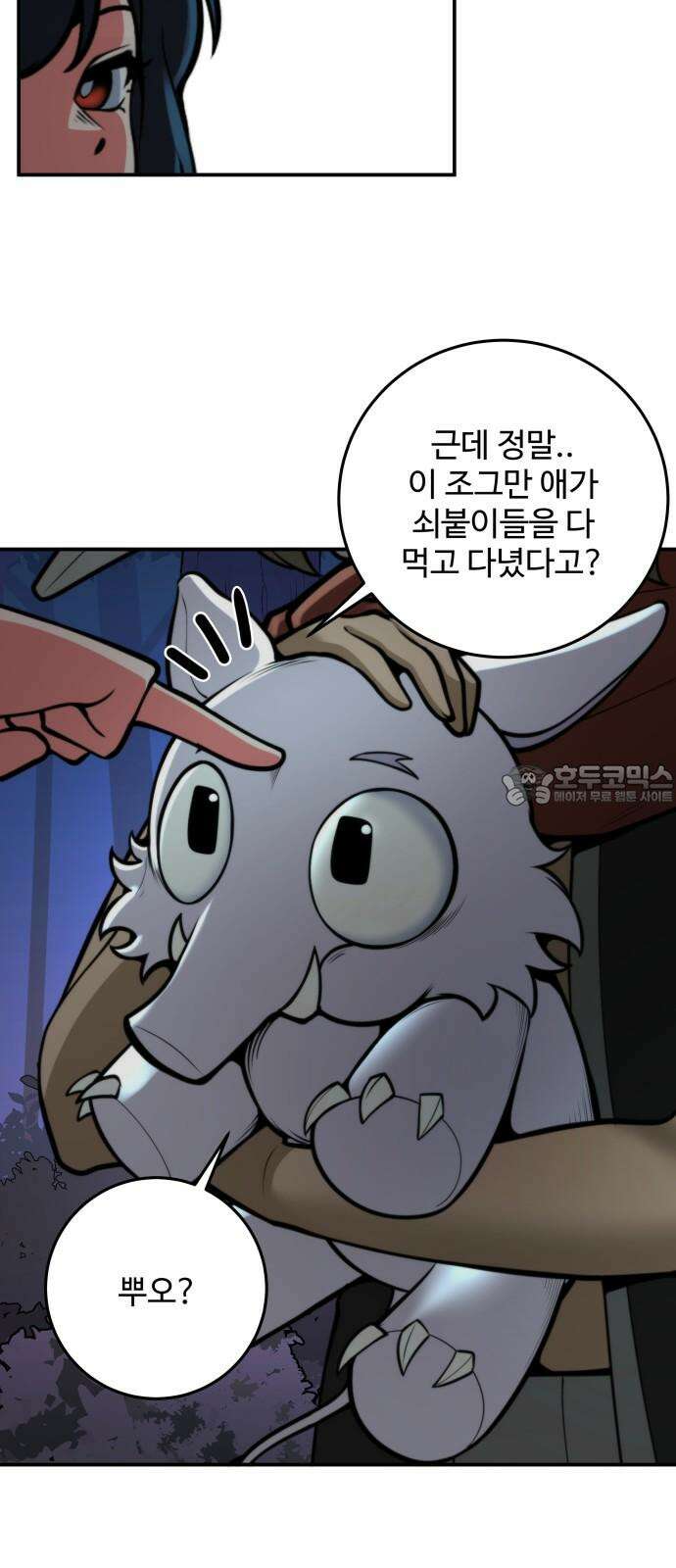 여우자매 2부 4화 - 불가살이 2 12