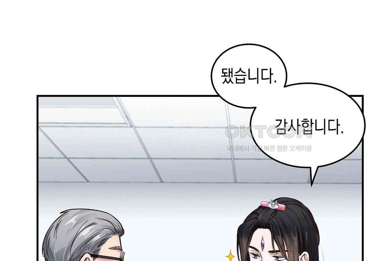 남자 귀신 주웠더니 솔로 탈출! 60화 6