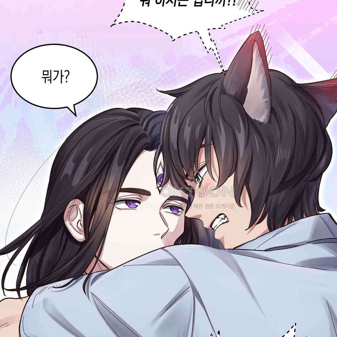 남자 귀신 주웠더니 솔로 탈출! 60화 9