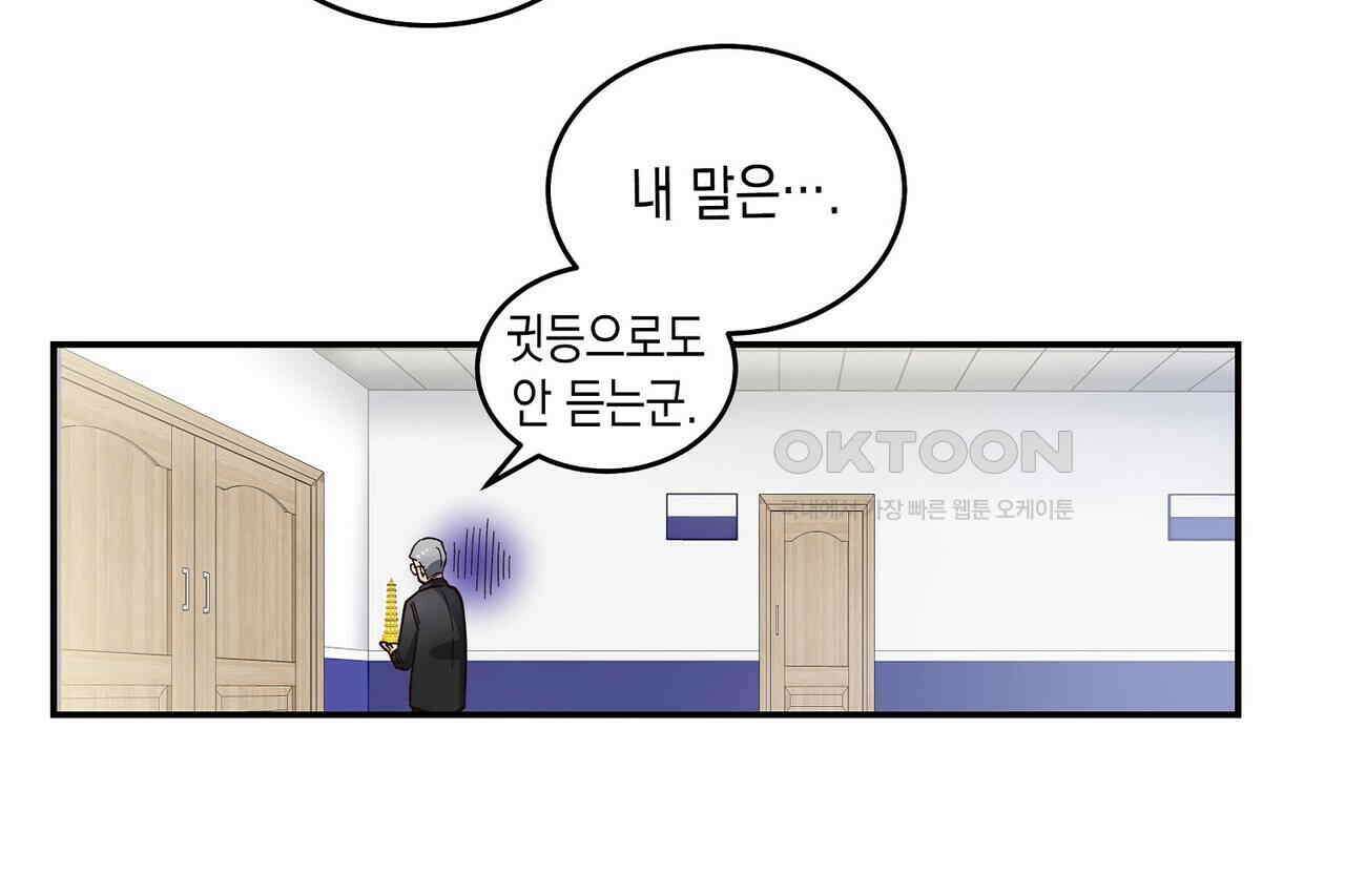 남자 귀신 주웠더니 솔로 탈출! 60화 12