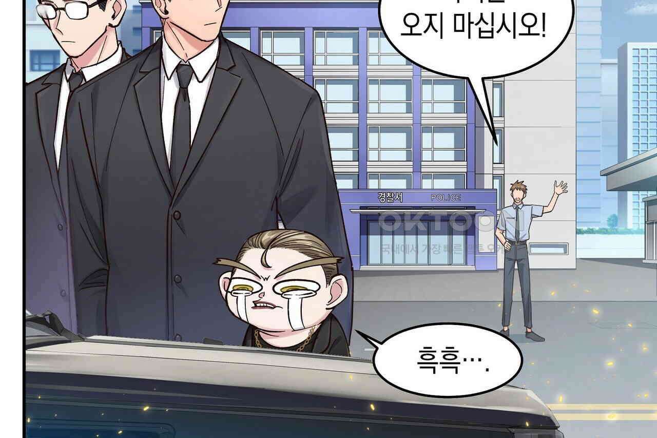 남자 귀신 주웠더니 솔로 탈출! 60화 14
