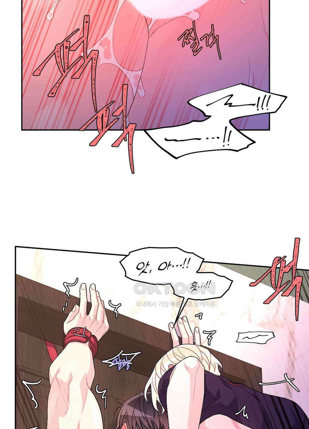 아서(Arthur) 81화 3