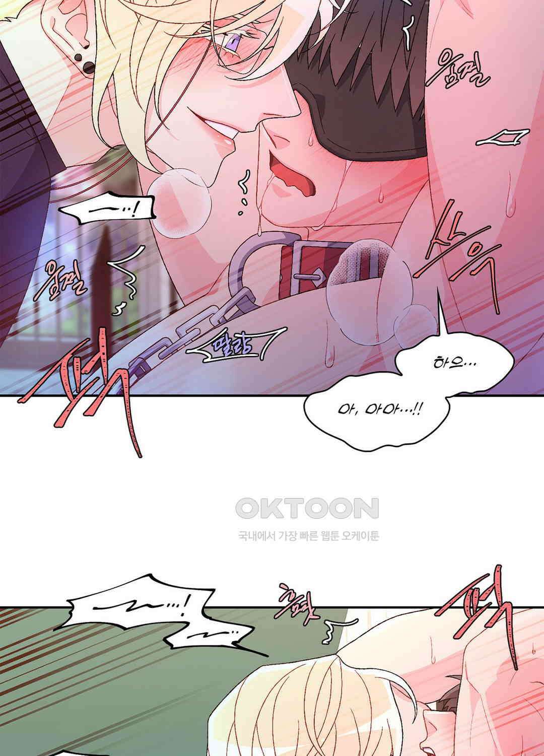 아서(Arthur) 81화 15