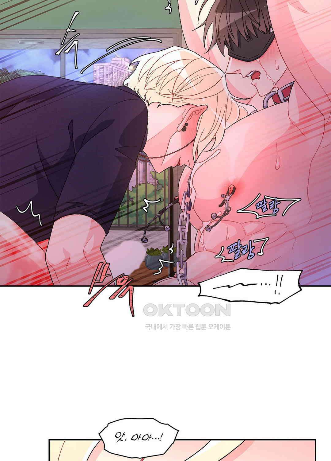 아서(Arthur) 81화 17