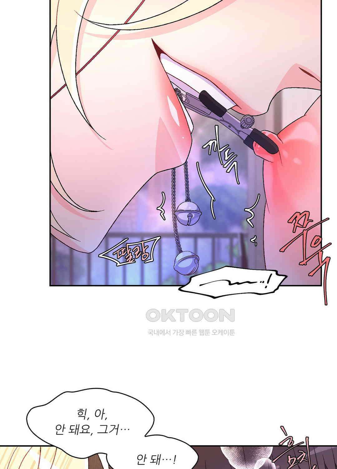 아서(Arthur) 81화 18