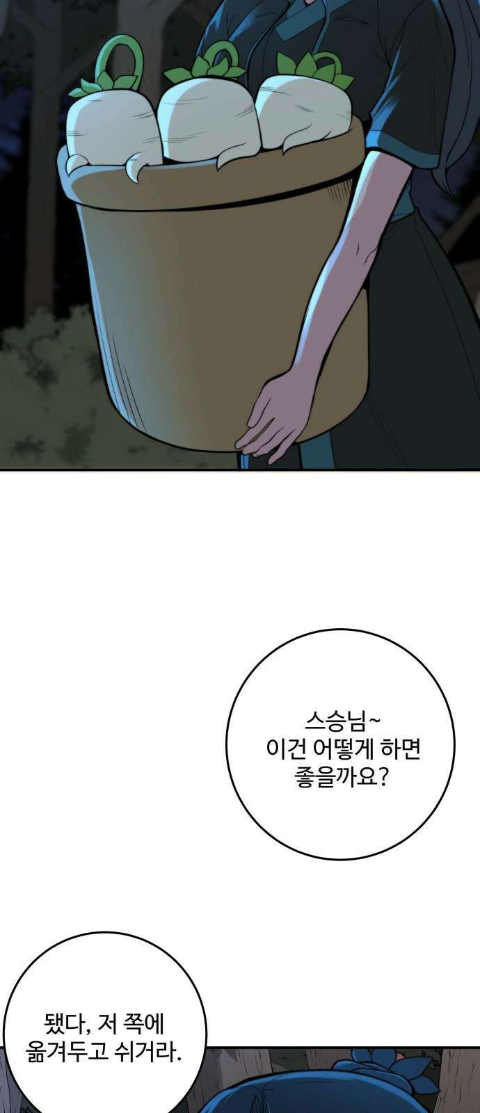 여우자매 2부 14화 - 쥐 4 2