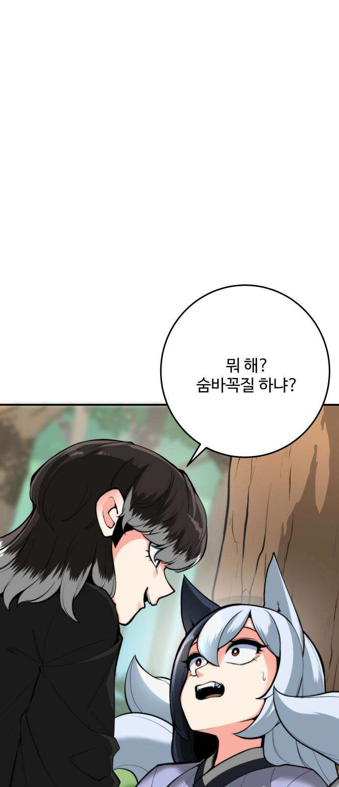 여우자매 2부 17화 - 구미호 3 2