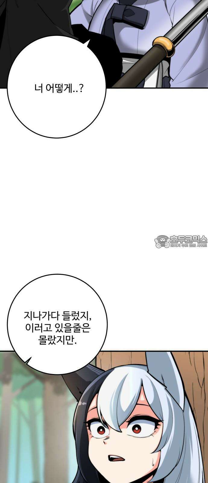 여우자매 2부 17화 - 구미호 3 3