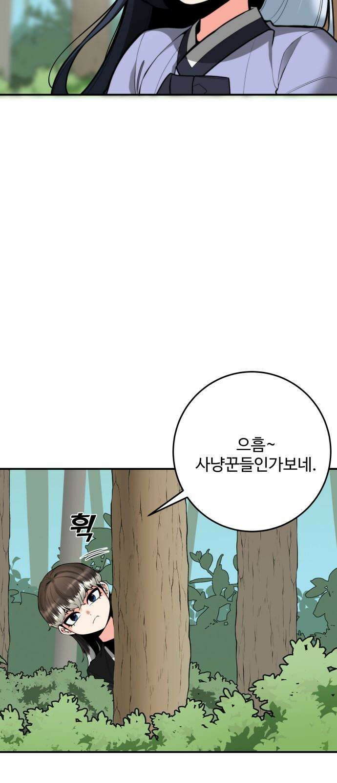 여우자매 2부 17화 - 구미호 3 4