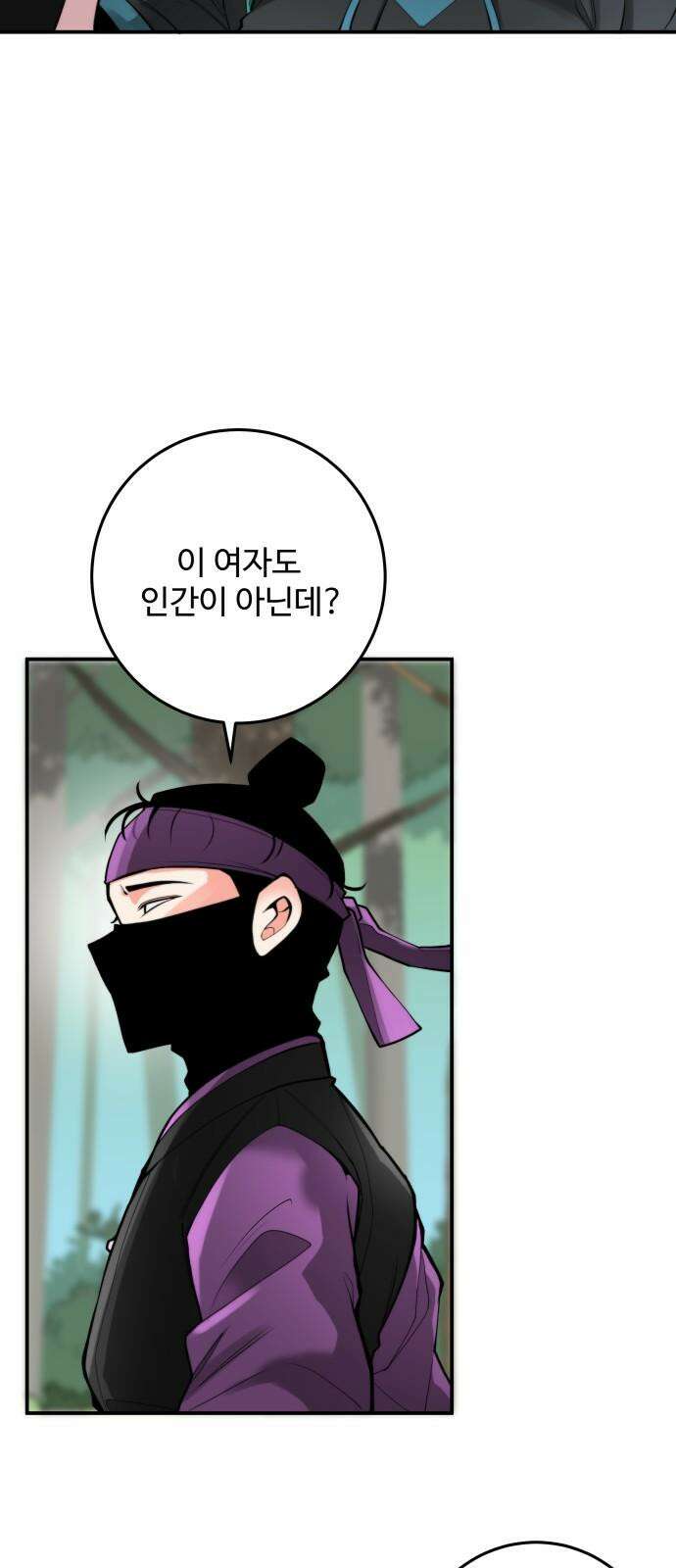 여우자매 2부 17화 - 구미호 3 8