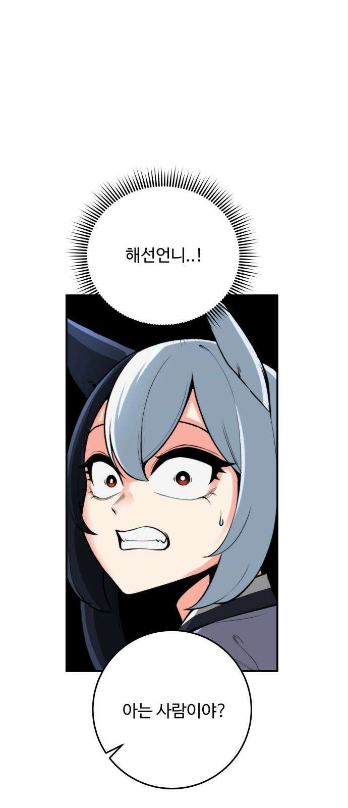 여우자매 2부 17화 - 구미호 3 10