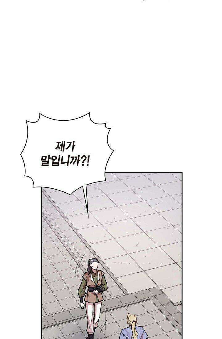 무림체포전담조 6화 7