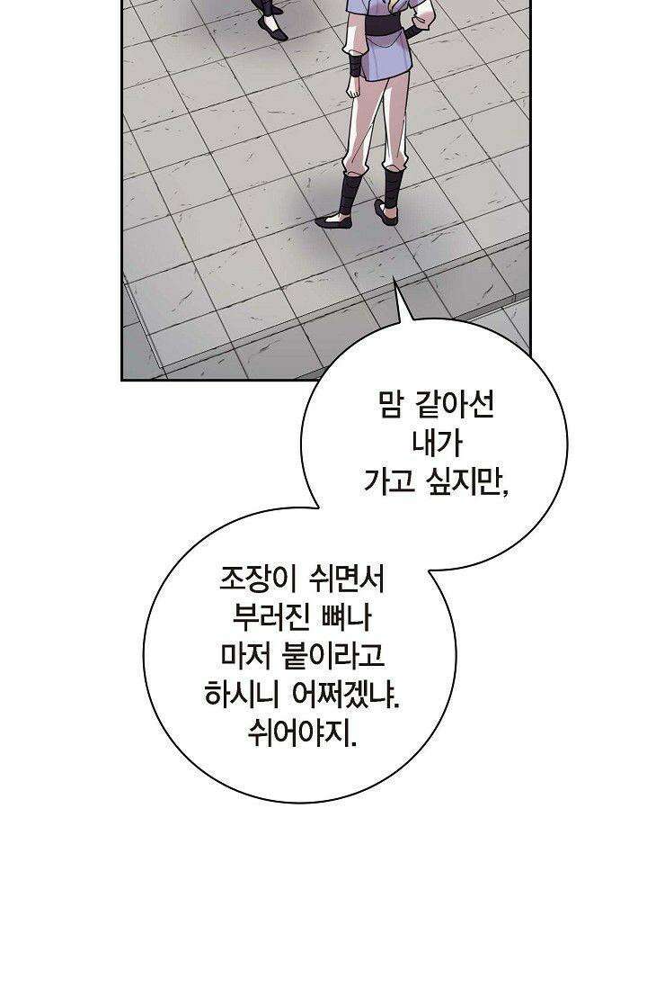 무림체포전담조 6화 8
