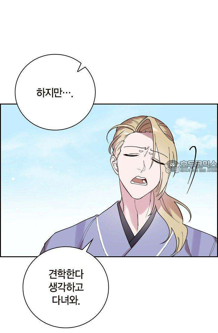 무림체포전담조 6화 9
