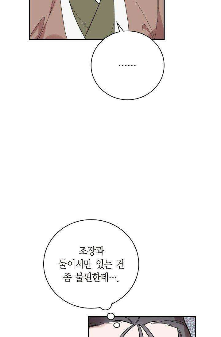 무림체포전담조 6화 11