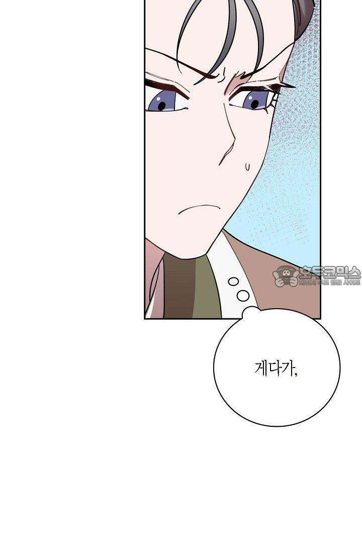 무림체포전담조 6화 12