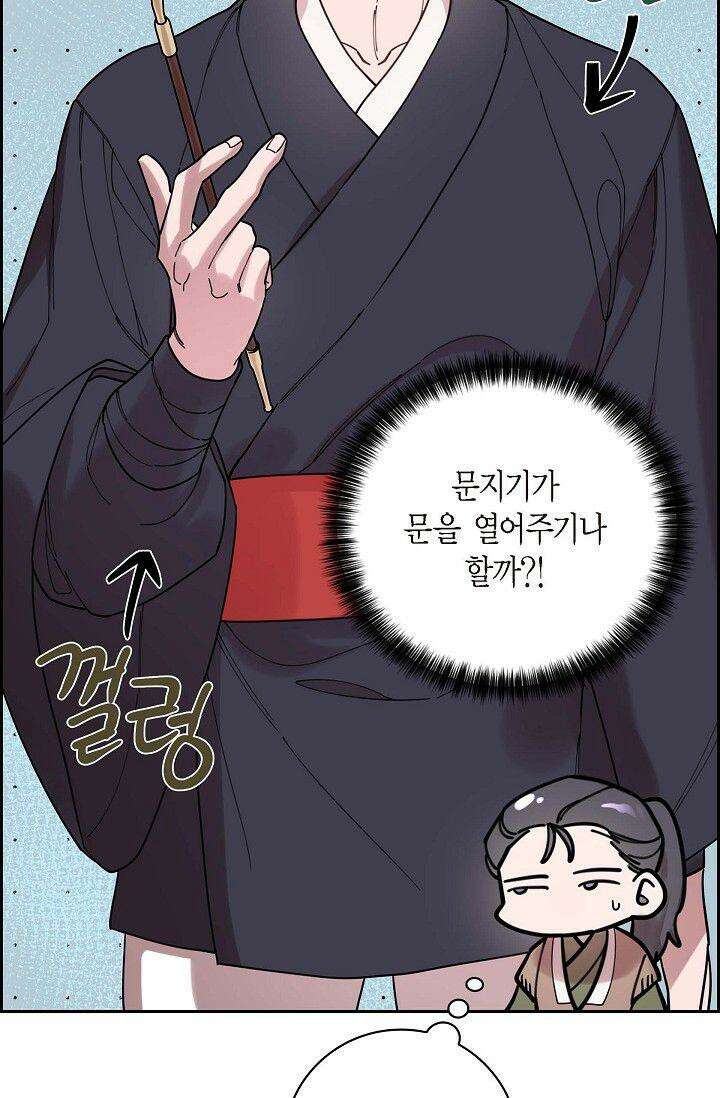 무림체포전담조 6화 14