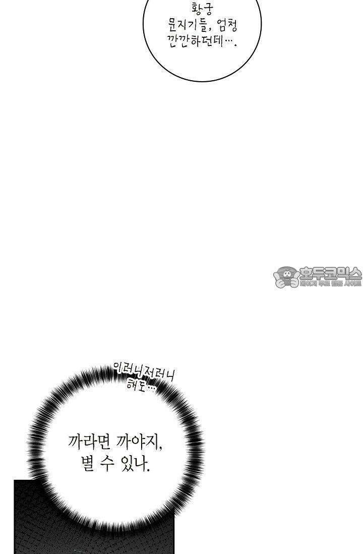 무림체포전담조 6화 15