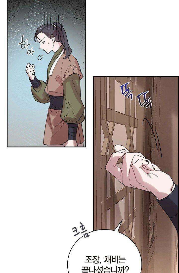무림체포전담조 6화 16