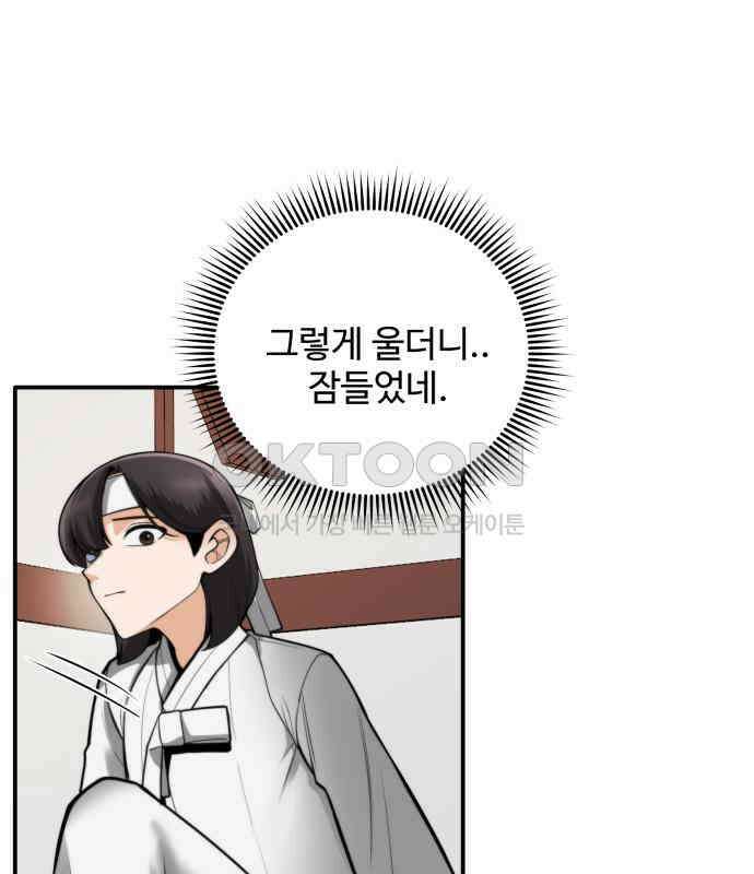 여우자매 2부 23화 - 결핍 3 6