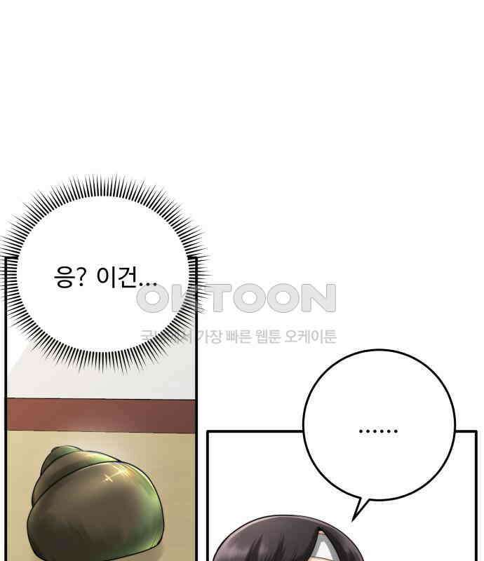 여우자매 2부 23화 - 결핍 3 9