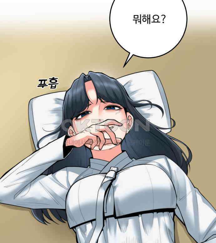 여우자매 2부 23화 - 결핍 3 12