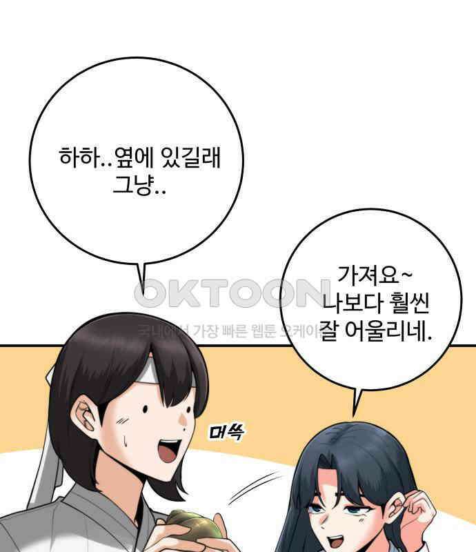 여우자매 2부 23화 - 결핍 3 14