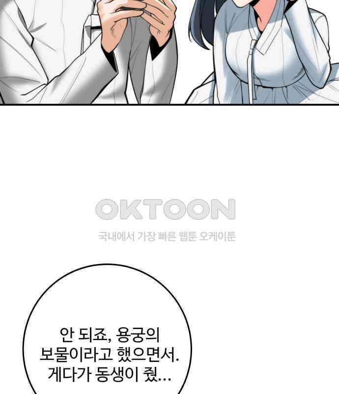 여우자매 2부 23화 - 결핍 3 15