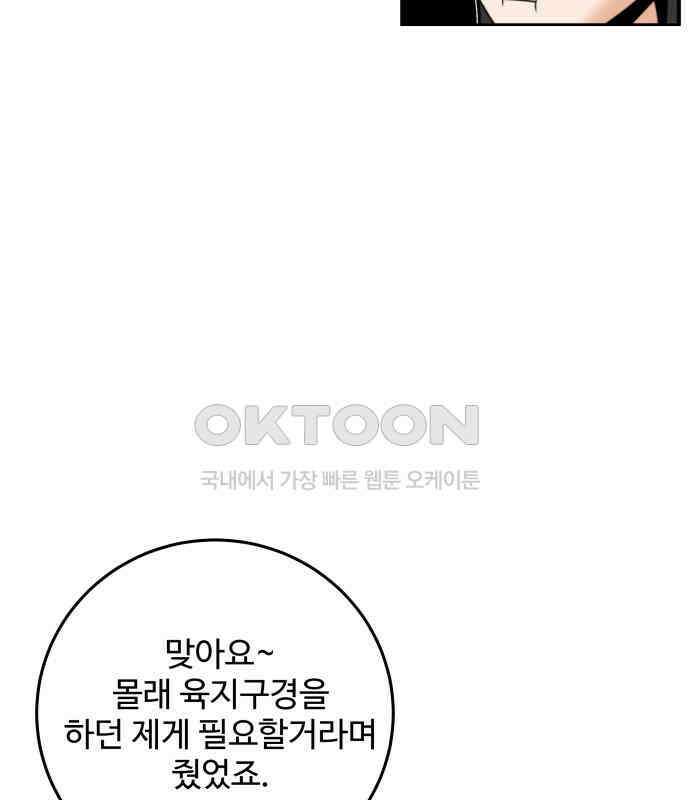 여우자매 2부 23화 - 결핍 3 17