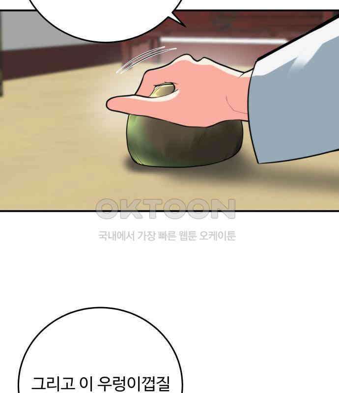 여우자매 2부 23화 - 결핍 3 18