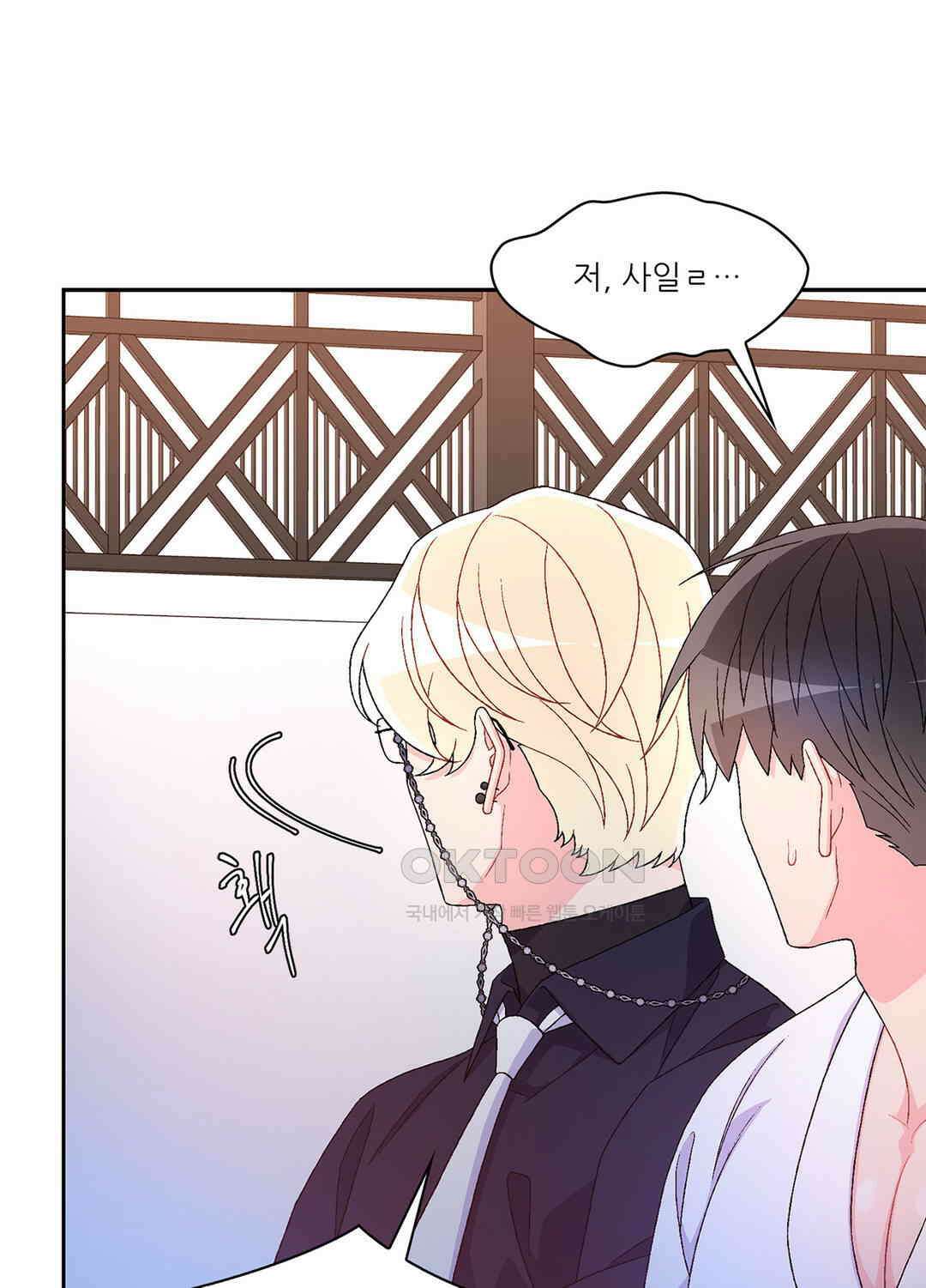 아서(Arthur) 88화 6
