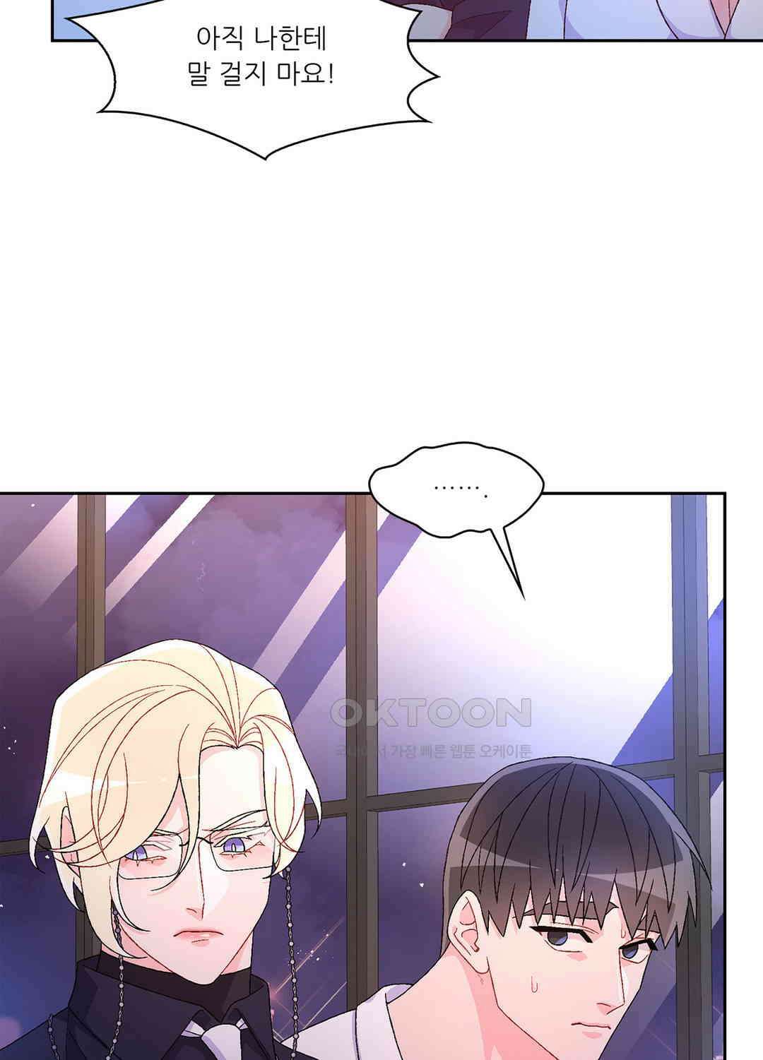아서(Arthur) 88화 7